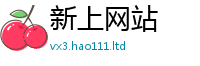 77777788888王中王正版且2025最新免费资料大全手机版